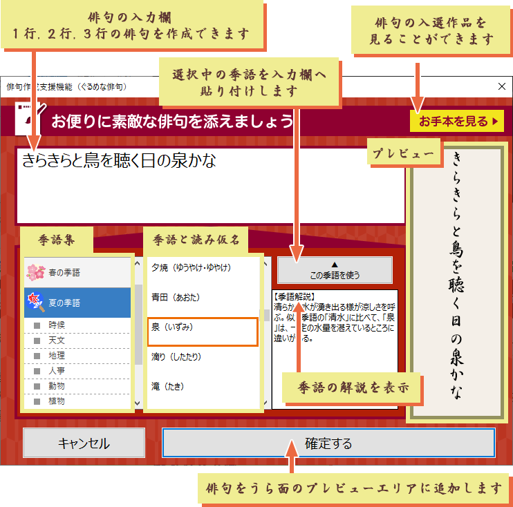 筆ぐるめで詠むはじめての俳句