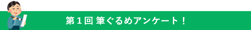 レイアウト イラスト素材 筆ぐるめ