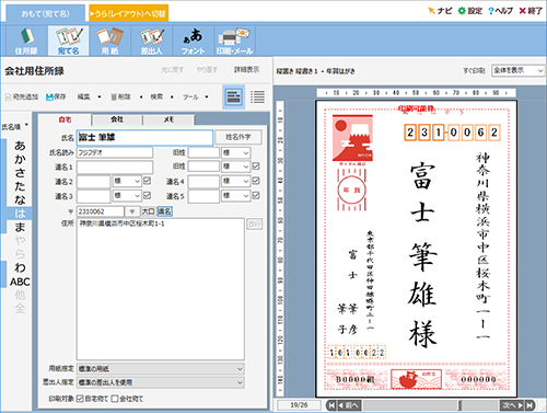 これであってる 年賀状の正しい住所の書き方を伝授します 筆ぐるめ