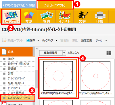 ｃｄ ｄｖｄのレーベル面に直接印刷 活用術 筆ぐるめ