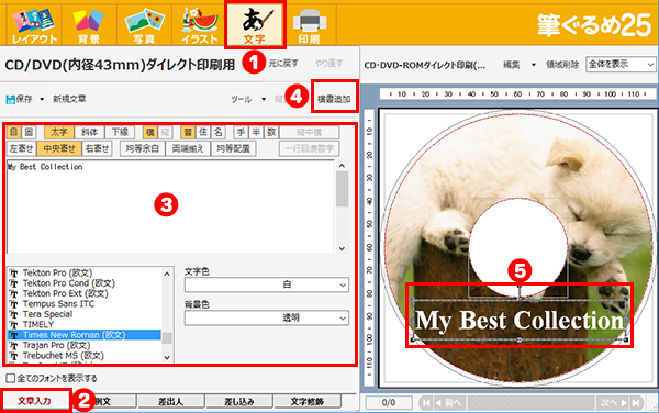 ｃｄ ｄｖｄのレーベル面に直接印刷 活用術 筆ぐるめ