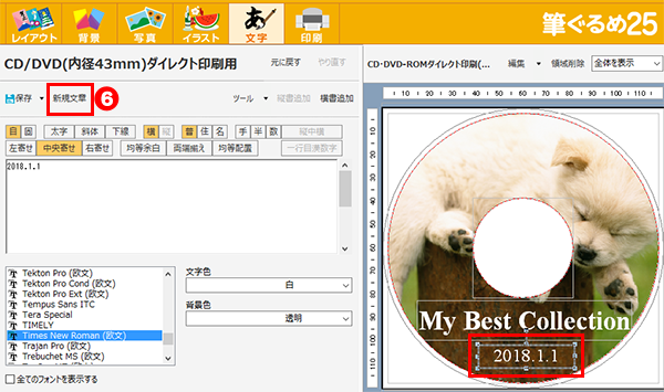 ｃｄ ｄｖｄのレーベル面に直接印刷 活用術 筆ぐるめ