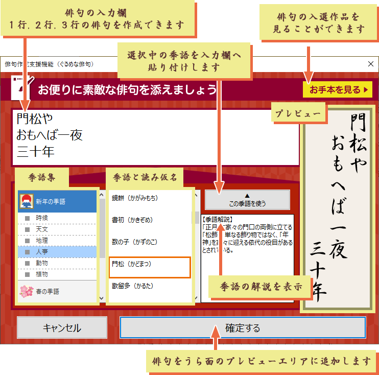 年賀状に俳句を添えよう「ぐるめな俳句」