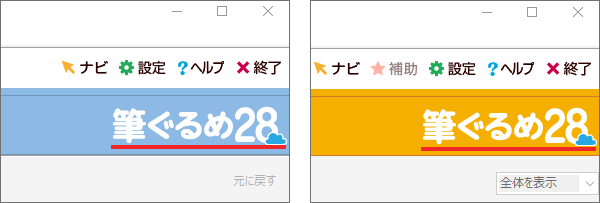 使い方についてのお問い合わせ 筆ぐるめ わからない できないを解決