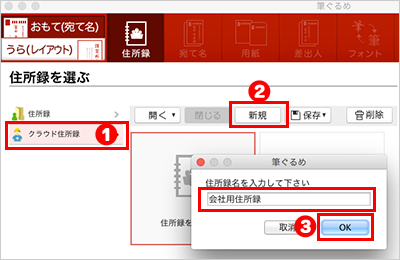 宛て名印刷