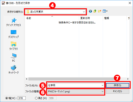 はがきの管理について 筆ぐるめ わからない できないを解決