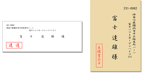 スタンプの挿入について 筆ぐるめ