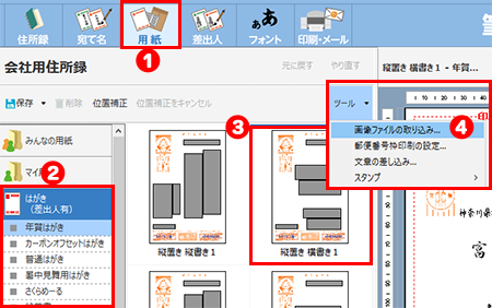 画像の取り込みについて 筆ぐるめ わからない できないを解決