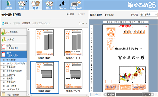 画像の取り込みについて 筆ぐるめ わからない できないを解決