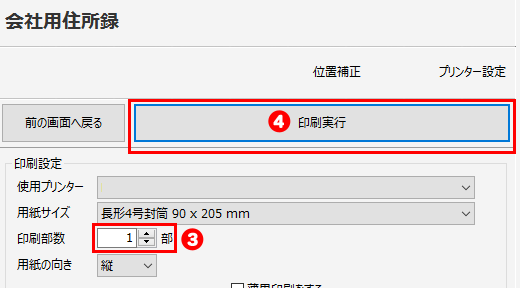 印刷する