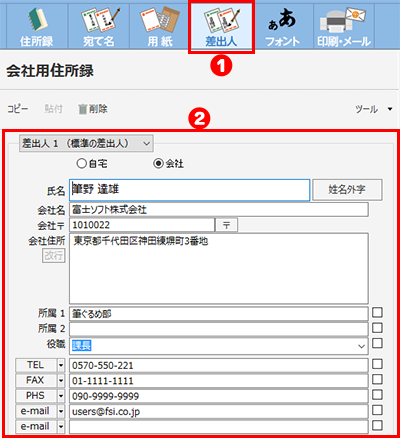 封筒裏の差出人印刷について 筆ぐるめ