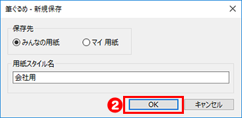 封筒裏の差出人印刷について 筆ぐるめ