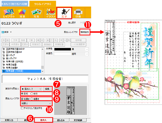 文字