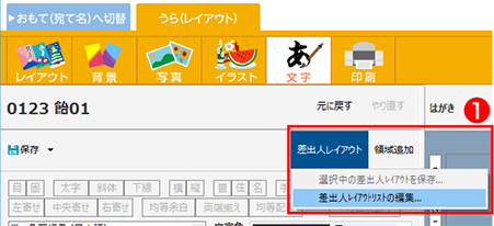 差出人の削除