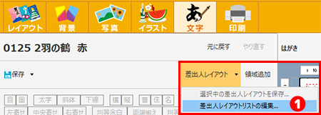 差出人の削除