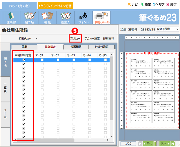 印刷範囲を設定する