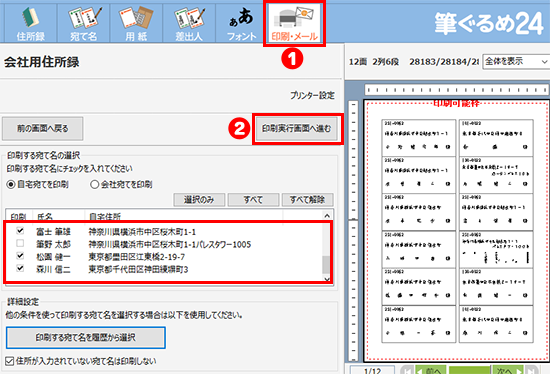 印刷範囲を設定する