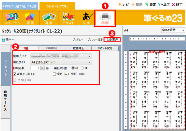 印刷する